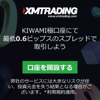 XMTrading KIWAMI 極